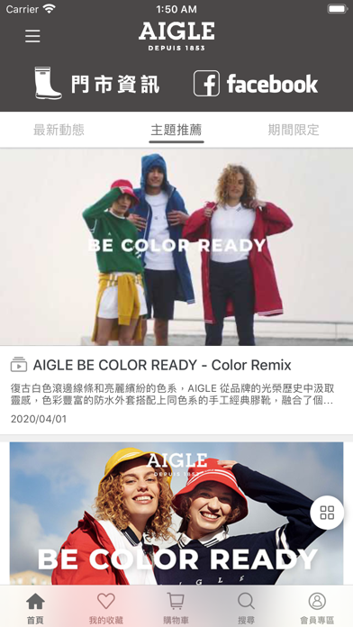 AIGLE 台灣官方購物網站 screenshot 3
