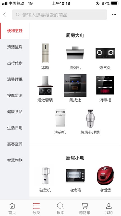 甲子商城-老年用品