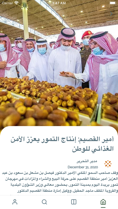 Qassim Market Screenshot