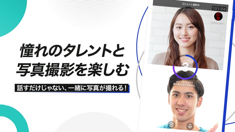 Thumva Greet-憧れの人と1対1の特典会を楽しもう