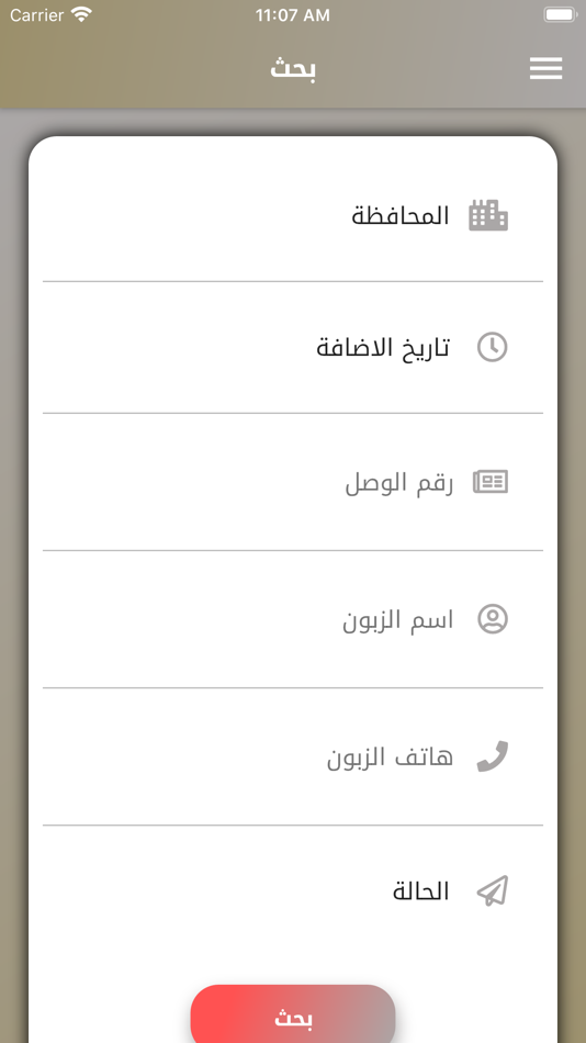 #4. طريق السلطان اربيل (iOS) 由: iraq techno