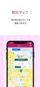 ごうど情報アプリ screenshot #3 for iPhone