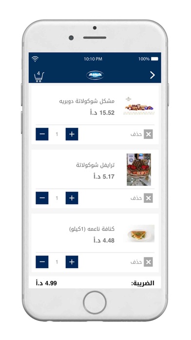 Habibah Sweets Screenshot