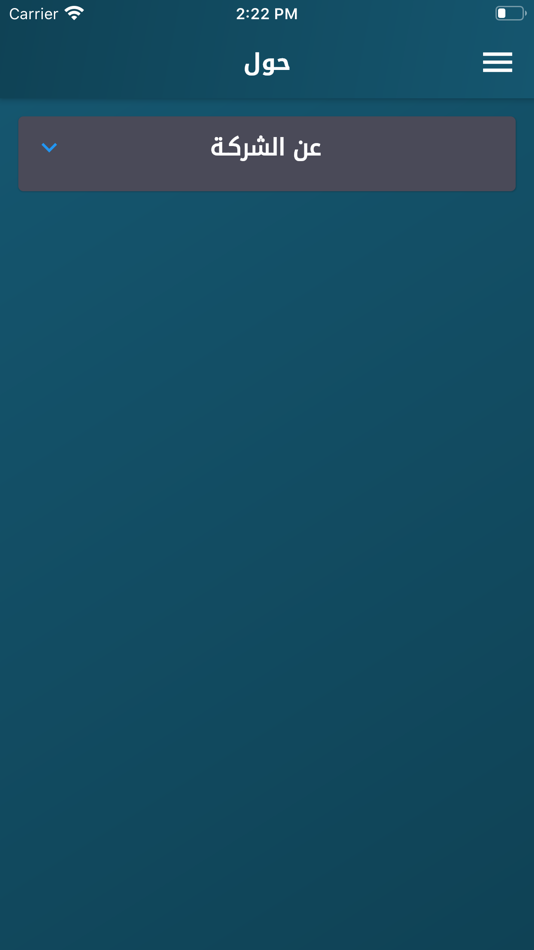 #5. طريق السلطان كركوك (iOS) 由: iraq techno