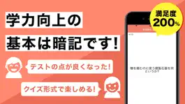 Game screenshot 日本史の王様-中学社会・歴史・高校日本史の勉強アプリ hack