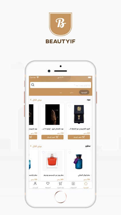 Beautyif | بيوتي اف