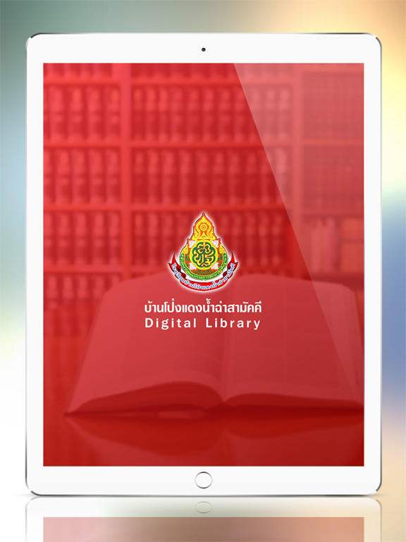 Screenshot #4 pour Pongdang Library