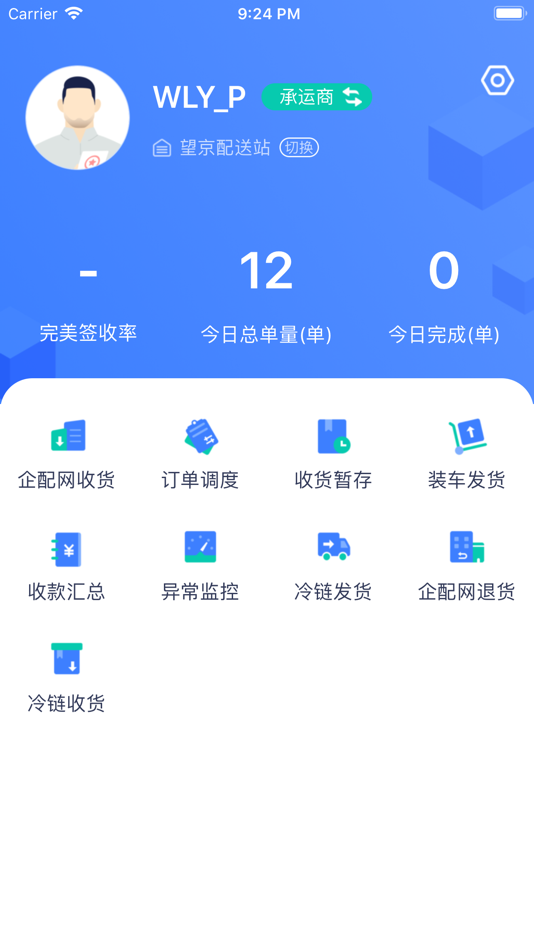 #3. 达否 (iOS) 由: 北京京邦达贸易有限公司