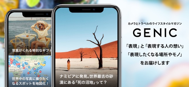 GENIC｜My Identity with Camera(圖1)-速報App
