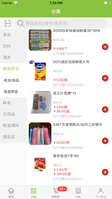 优加-生活 Screenshot