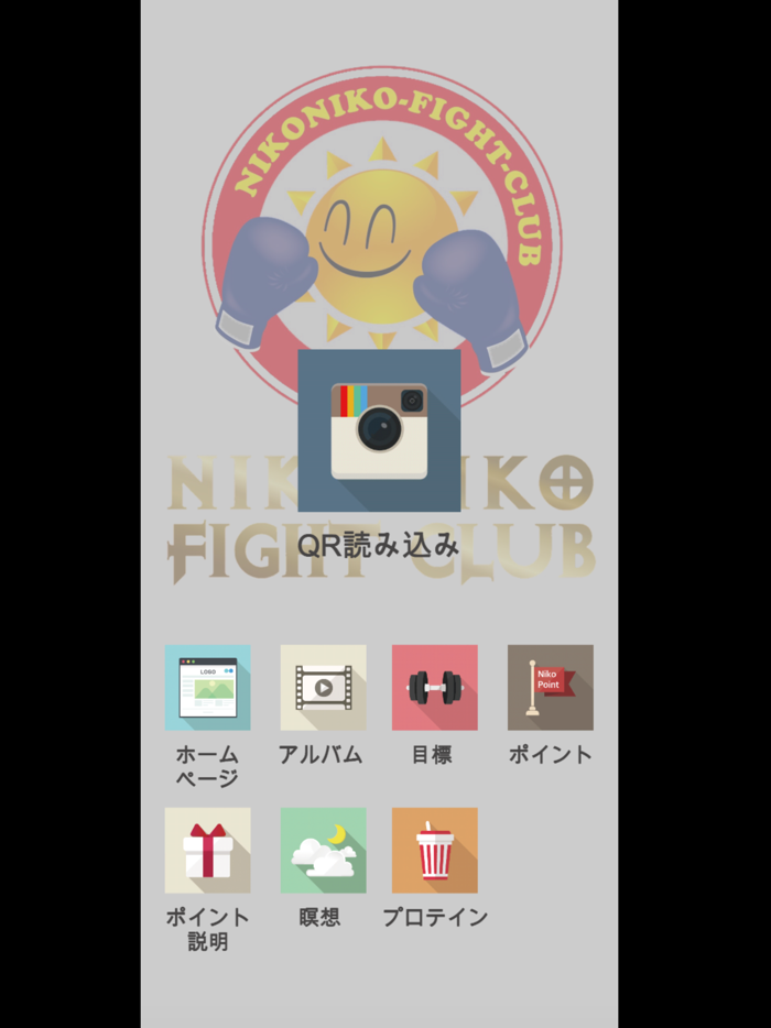 ニコニコファイトクラブApp