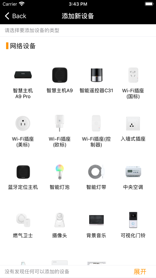 #3. 掌域智能 (iOS) بواسطة: 磅 黄