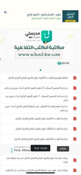Game screenshot مدرستي الكويتية hack