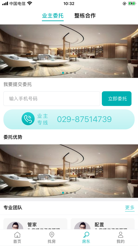 #3. 云兮公寓 (iOS) 由: 西安市住房租赁管理有限公司
