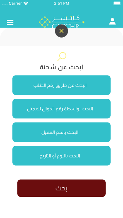 كاتشر Screenshot