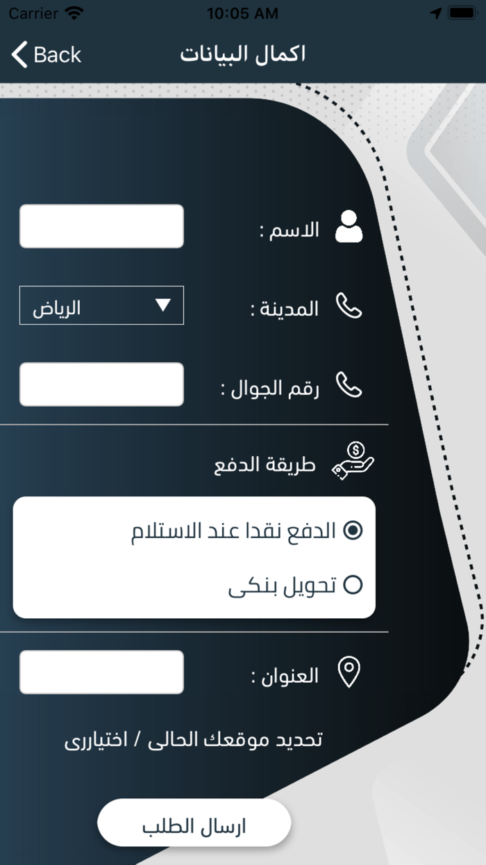 ربوة الرياض للذبائح