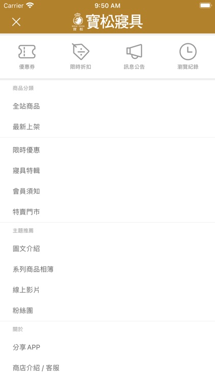 寶松寢具RoyalCover