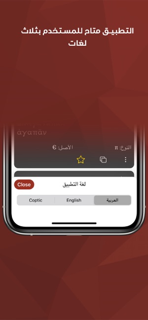 Naqlun Coptic Dictionary(圖3)-速報App