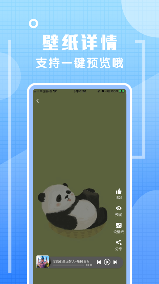 #4. 炫铃声-炫酷手机铃声来电秀 (iOS) 由: 永春 杨