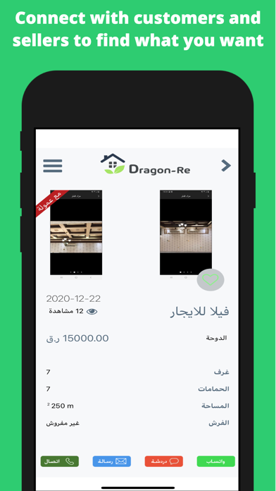 Dragon RE Screenshot