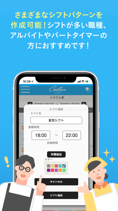 キャスタイムシフトのおすすめ画像3