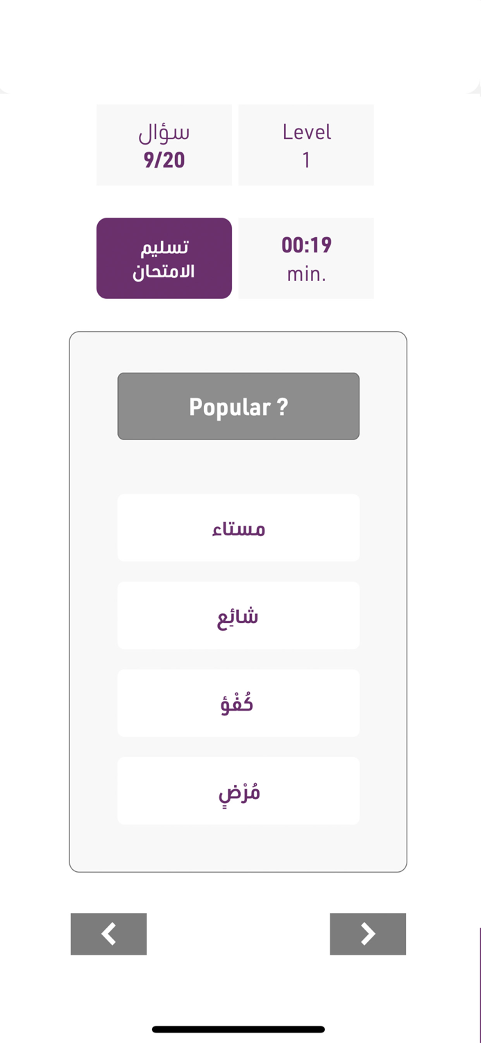 aafaq app تطبيق آفاق بسيخومتري