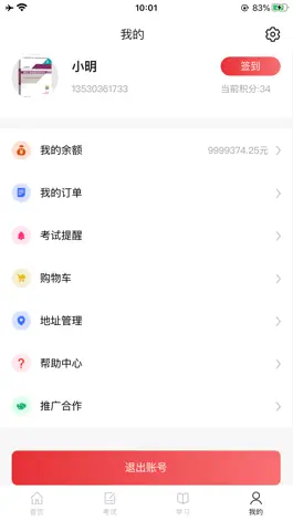 Game screenshot 资格考试题库 mod apk