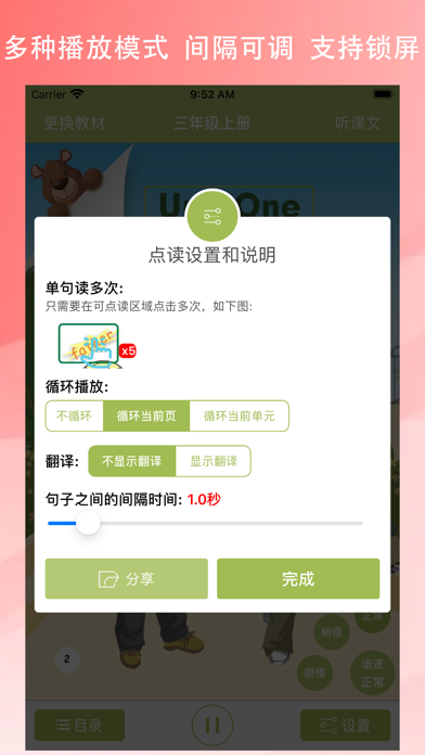 PEP小学英语(高音质版) Screenshot