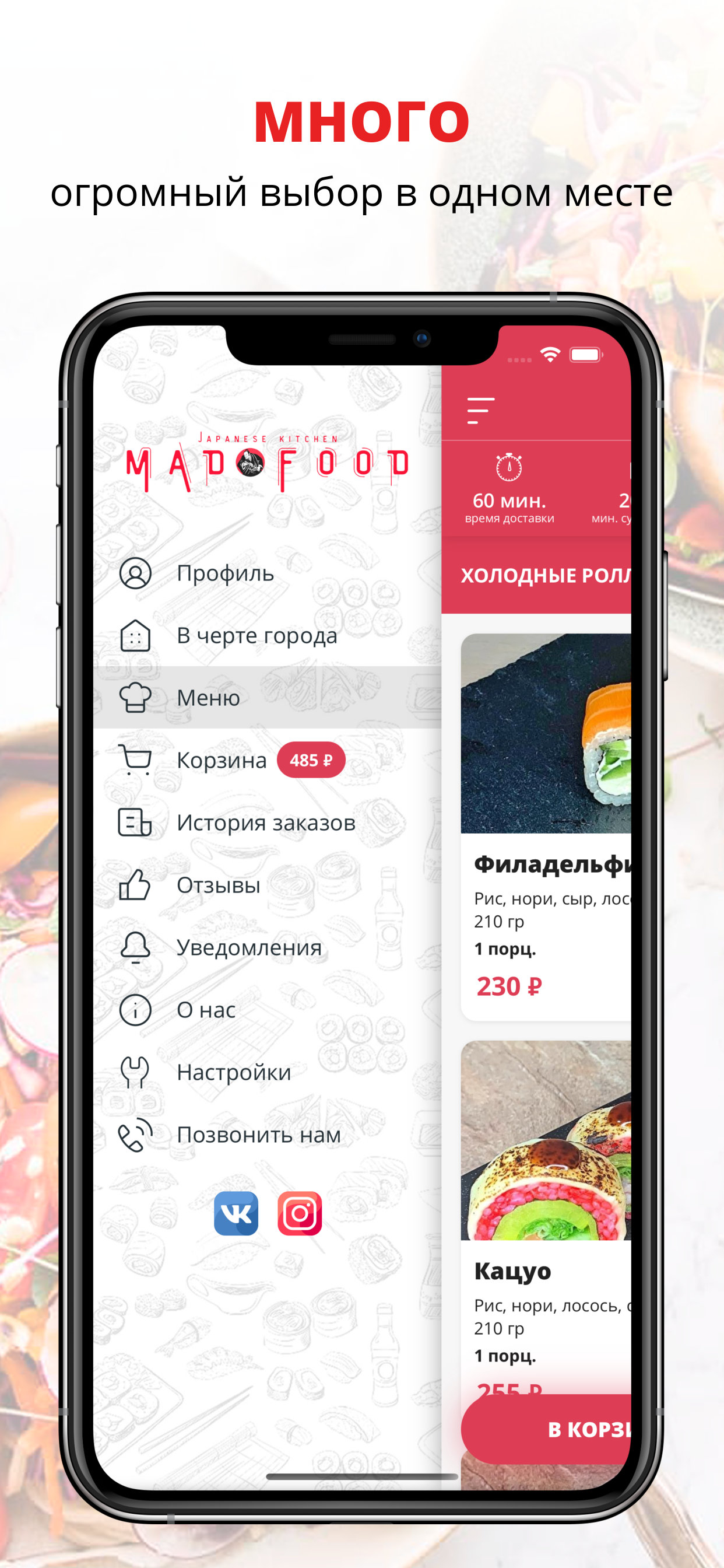 MadFood