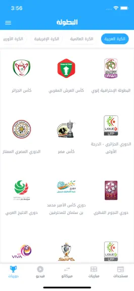 Game screenshot Elbotola - البطولة apk
