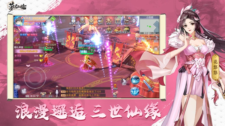 梦仙途-东方玄幻仙侠手游 screenshot-3