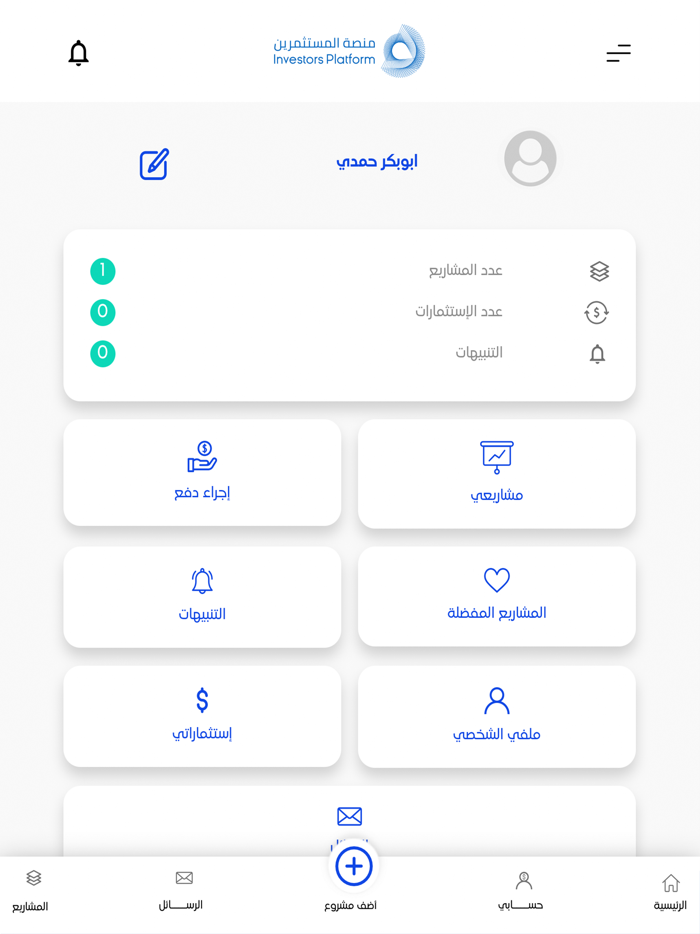 منصة المستثمرين