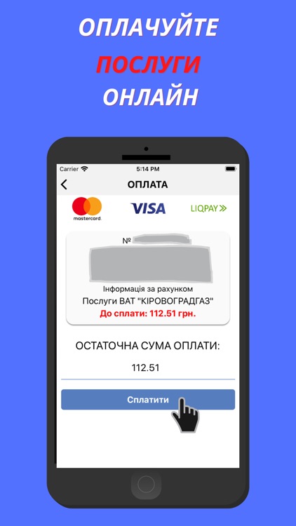 Кіровоградгаз screenshot-4