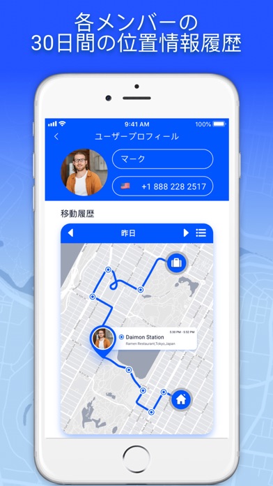 Get Location - Share and Findスクリーンショット