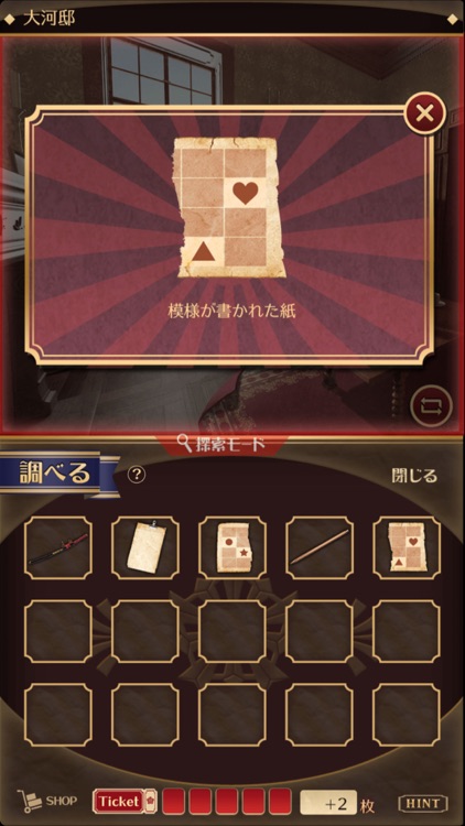 謎解きノベル×脱出ゲーム　監獄少年