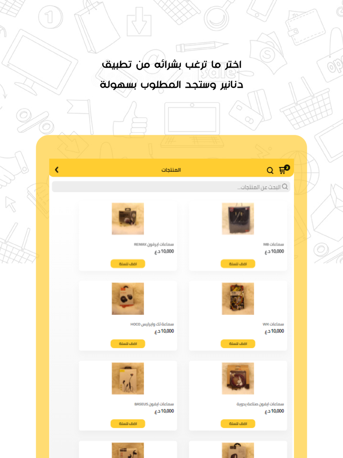 Dnaneer - دنانير