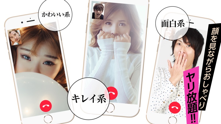 テレビ電話 - にゃんにゃん