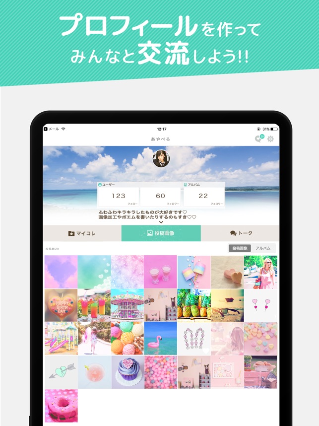 画像検索と画像加工 プリ画像 Bygmo On The App Store