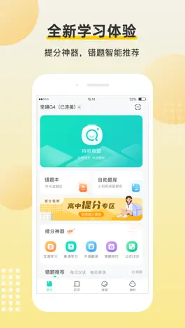 Game screenshot 坚翊-学生错题打印机 mod apk