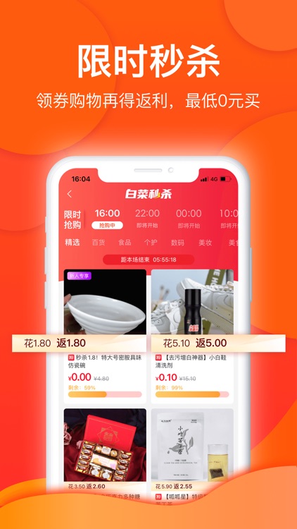 白菜优选-品牌优惠券省钱app