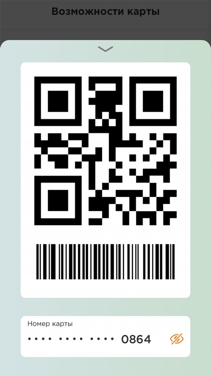 Единая социальная карта screenshot-5