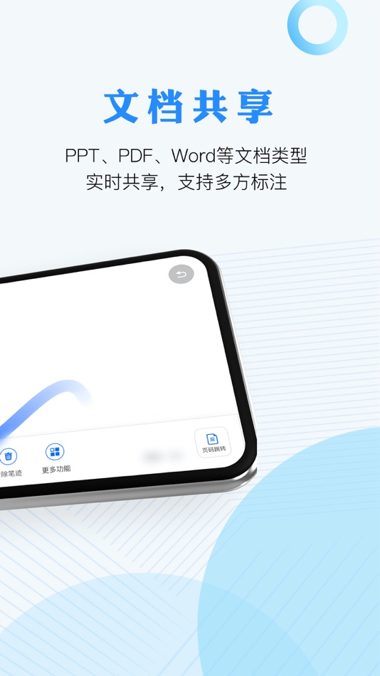 #6. AnyChat云会议-远程办公视频会议软件 (iOS) 来自: 广州佰锐网络科技有限公司