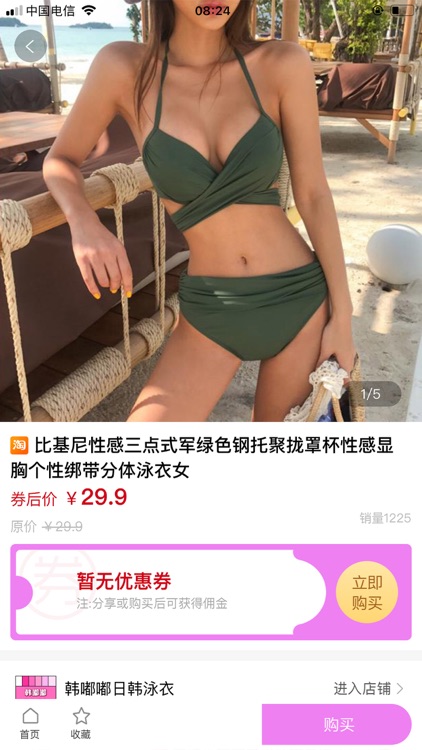 折券券 screenshot-5