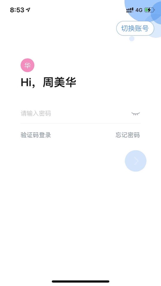 #1. 应化e家 (iOS) 由: Changchun Institute of Applied Chemistry Chinese Academy of Sciences