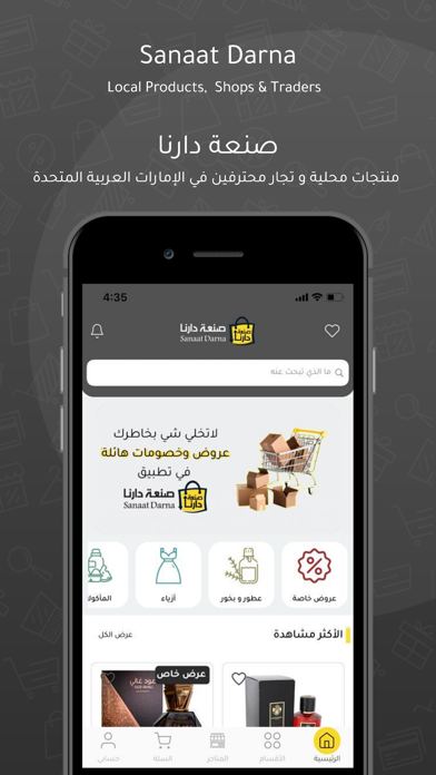 Sanaat Darna Screenshot