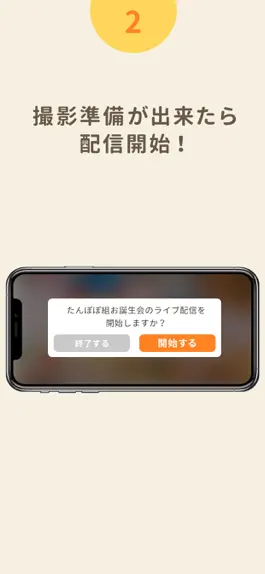 Game screenshot はいチーズ！ムービーライブ配信 hack