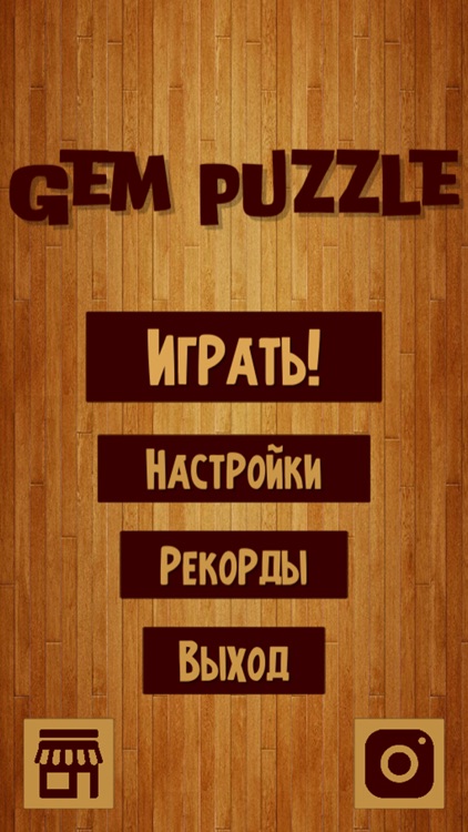 Gem Puzzle