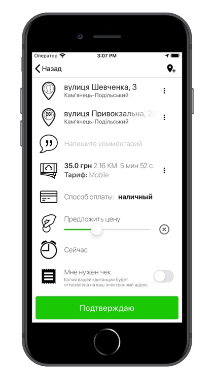 Таксі Мобайл