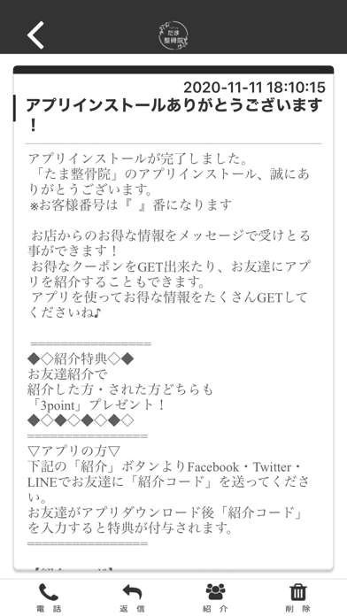 App screenshot