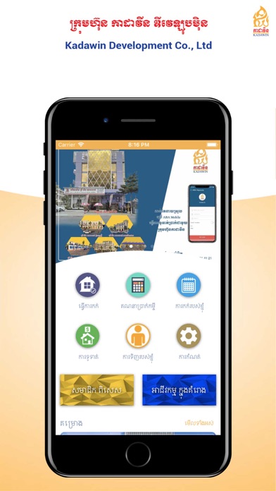 Kadawin Screenshot